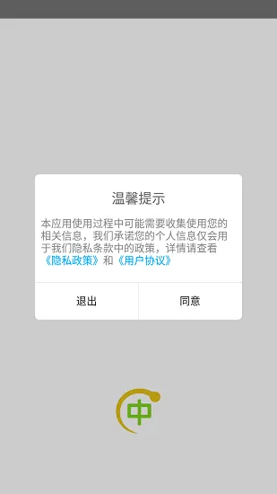 中企云学app v1.0.0 安卓版 0