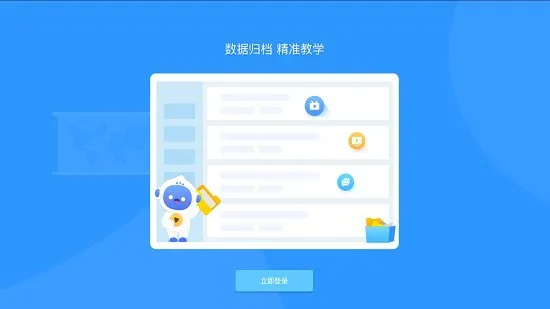 北京四中网校爱学派 v5.2.1 安卓版 3