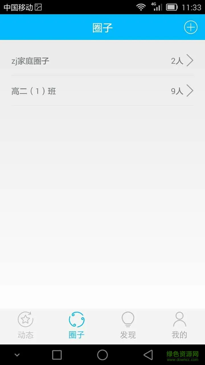 优校云(校讯通) v2.3.7 安卓版 0
