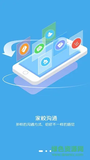 保定鑫考家校互联app v2.0.7 安卓版 0