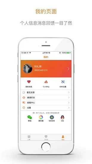 哈哈计时教练辽宁版app v10.3.3 安卓版 2