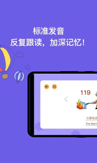 宝宝识字启蒙app v2.0.4 安卓版 1