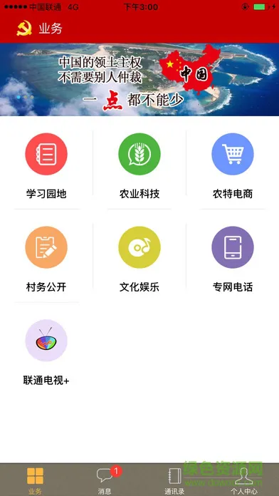 柏乡党建手机版(河北智慧党建) v1.0.39 官网安卓版 1
