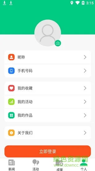 乡村学校少年宫客户端app v1.0.19 安卓全国版 3