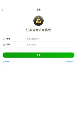江苏音协视频考级app v2.9.0 官方安卓版 0