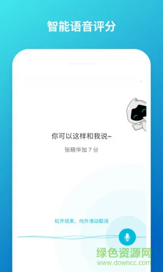 蓝墨云班课最新版本 v5.4.25 官方安卓版 3