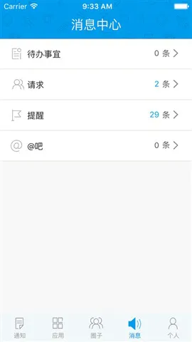 华东交通大学智慧交大 v6.7.4.72568 安卓版 2