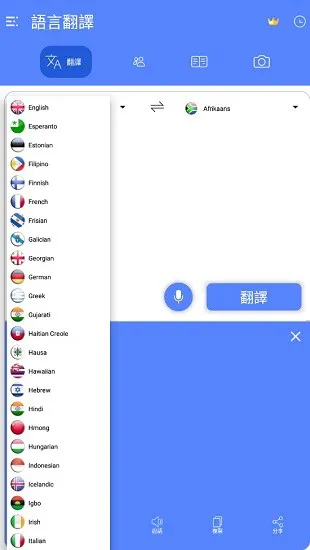 All Language Translate(所有语言翻译app) v1.13 安卓版 1