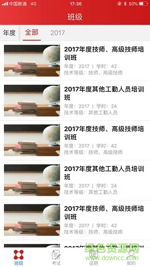 江苏工考最新版app v1.6.0 官方安卓版 0