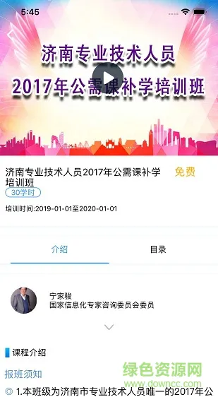 泉城专技学堂最新版 v3.3.0 官方安卓版 0