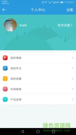 郑州教育手机客户端 v2.1.5 安卓版 1