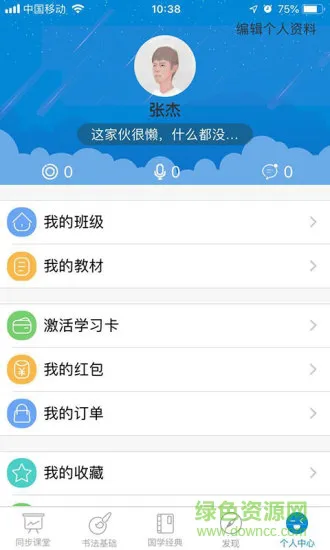 新汉字宫一帆教育手机版 v2.3.2 安卓版 3