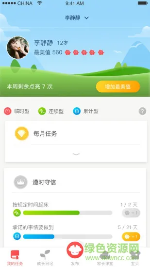最美中国娃app下载