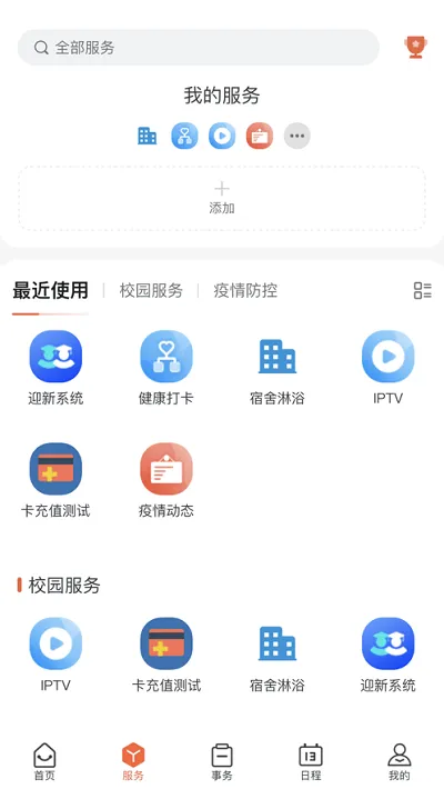 多彩洛职app官方 v1.0.5 安卓版 3