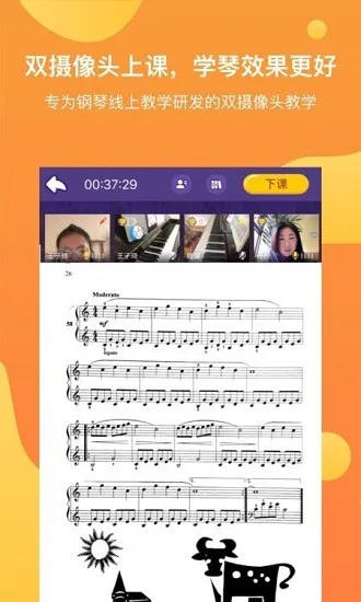 酉艺钢琴app v1.4.1 安卓版 2