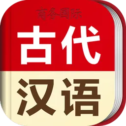 古代汉语词典最新版