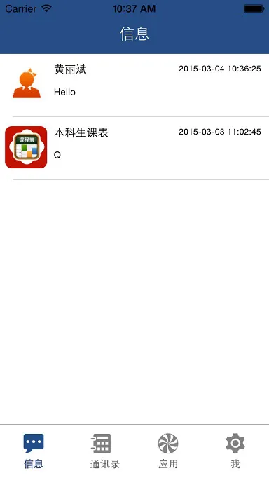 中南大学e行app v2.23 安卓版 0