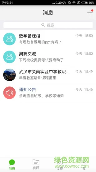 之江汇教育广场教师端app v6.9.1 安卓版 0