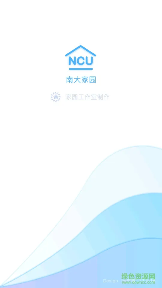 南昌大学南大家园软件 v3.1.0 安卓版 0