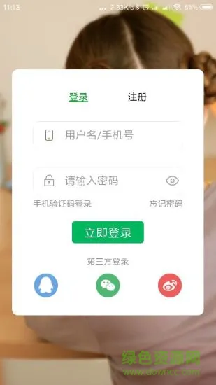 爱培艺教师端最新版app下载