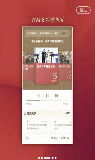 中国元氏官方版 v1.1.0 安卓版 3