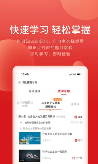 虎硕教育官方 v5.3.0.1 安卓版 2