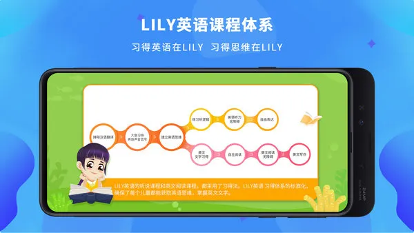LILY英语网校 v1.2.3 安卓版 2