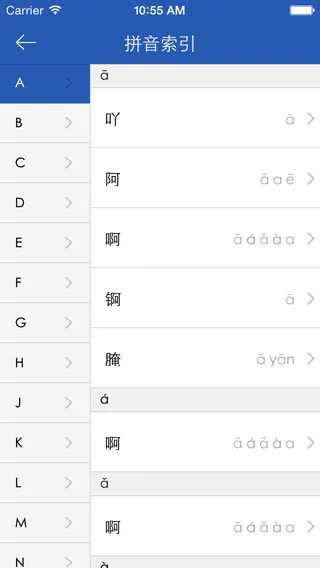 30000词现代汉语词典 v3.5.4 安卓版 3