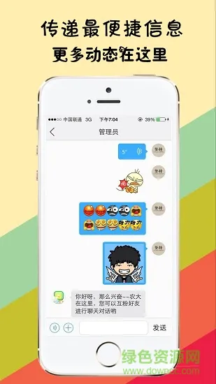 云之农大app