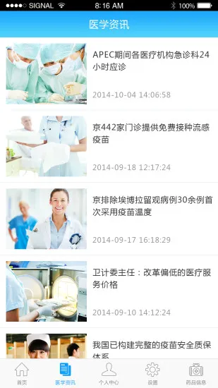 海纳医学平台(医疗学习软件) v5.1.3 安卓版 2