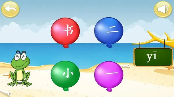 儿童学汉字拼音app v4.1 安卓版 2