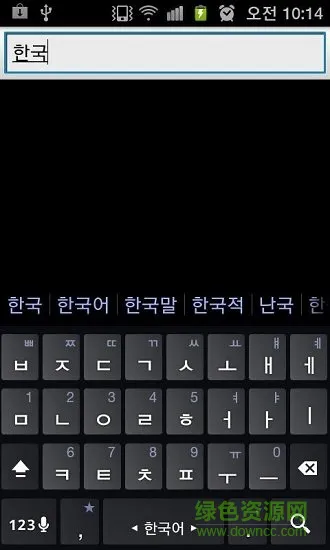 all韩语词典软件 v1.5.1 安卓手机版 1