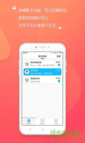 UniToy机器人app v3.5.7.756536 安卓版 2
