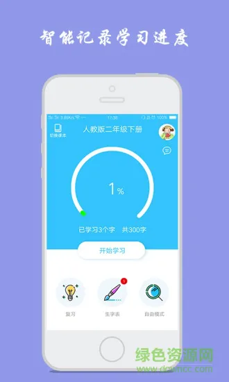 小学生写汉字app v1.5.9 安卓版 0