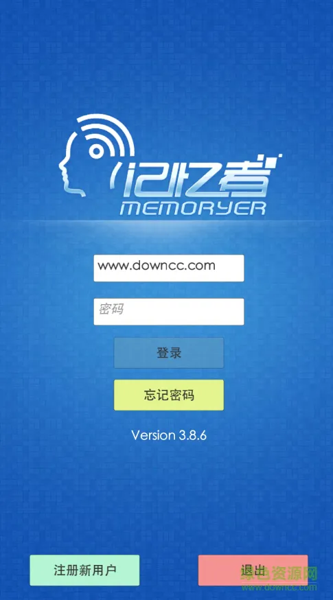memoryer软件 v5.12.1 安卓版 1