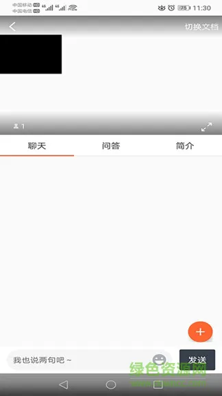 小七直播app听课 v1.1.1 官方安卓最新版 1