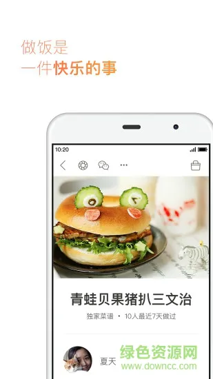 大厨帮手手机版 v1.1.01111 安卓版 2