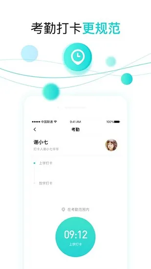 育伢app下载