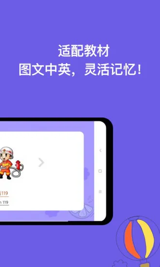 宝宝识字启蒙app v2.0.4 安卓版 3