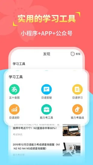知诸日语app v1.1.2 安卓版 2