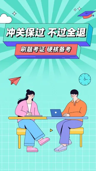 经济师大象题库app