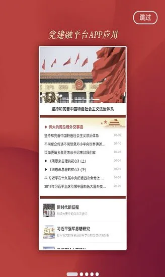 中国元氏官方版 v1.1.0 安卓版 2