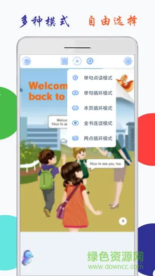 小学英语三年级海马点读app v2.0.2 安卓版 2