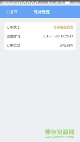 鑫考云校园最新版 v2.8.8 安卓官方版 2