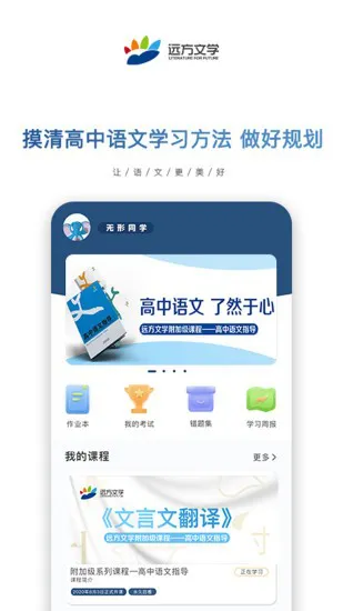 远方文学云课堂app v1.80.2 官方安卓版 0