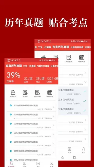山西事考app下载