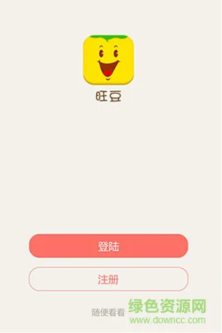 新旺豆家长版app下载