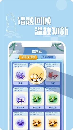 好棋中国app