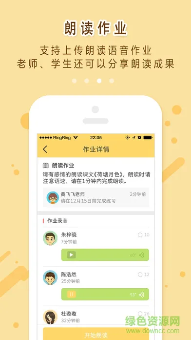 安阳市网络教研平台app帮帮会 v3.0.5 安卓版 1
