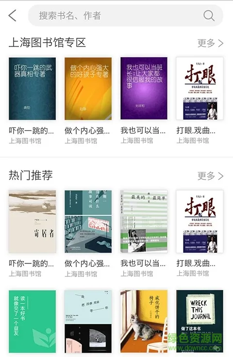 上海微校空中课堂 v6.6.1 安卓手机版 0